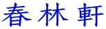 logo317111111.gif