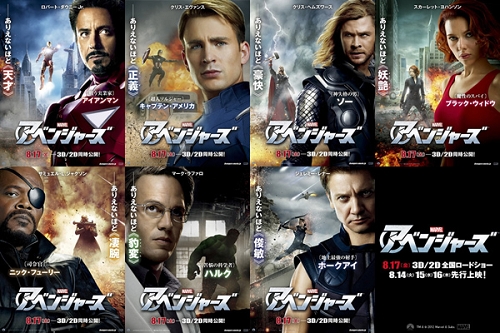 avengers_poster_main.jpg