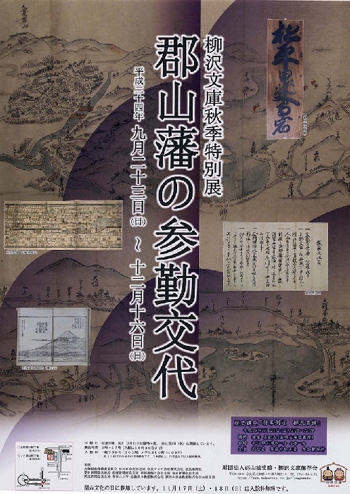 2012_syuki.jpg