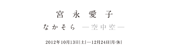 miyanaga_ttl_j.png