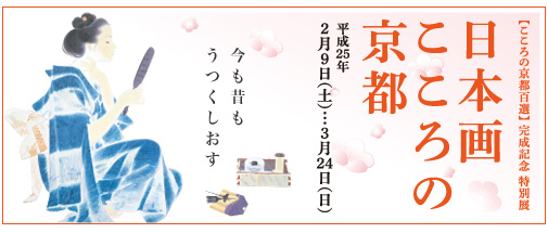 kokoro_banner01.jpg
