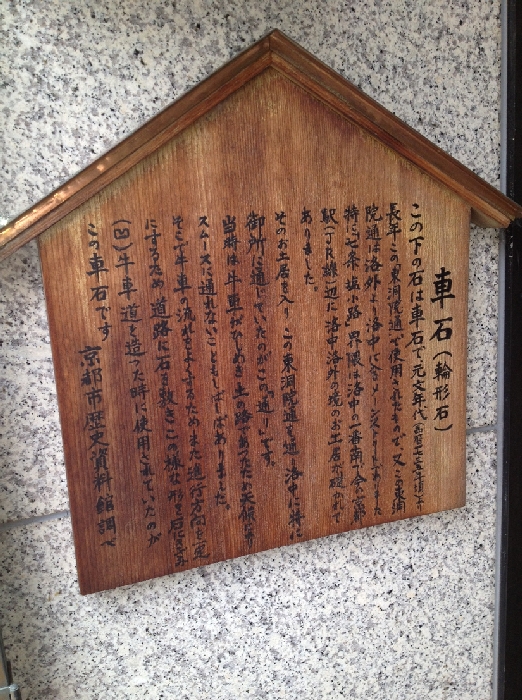 20120422kurumaisi1.JPG