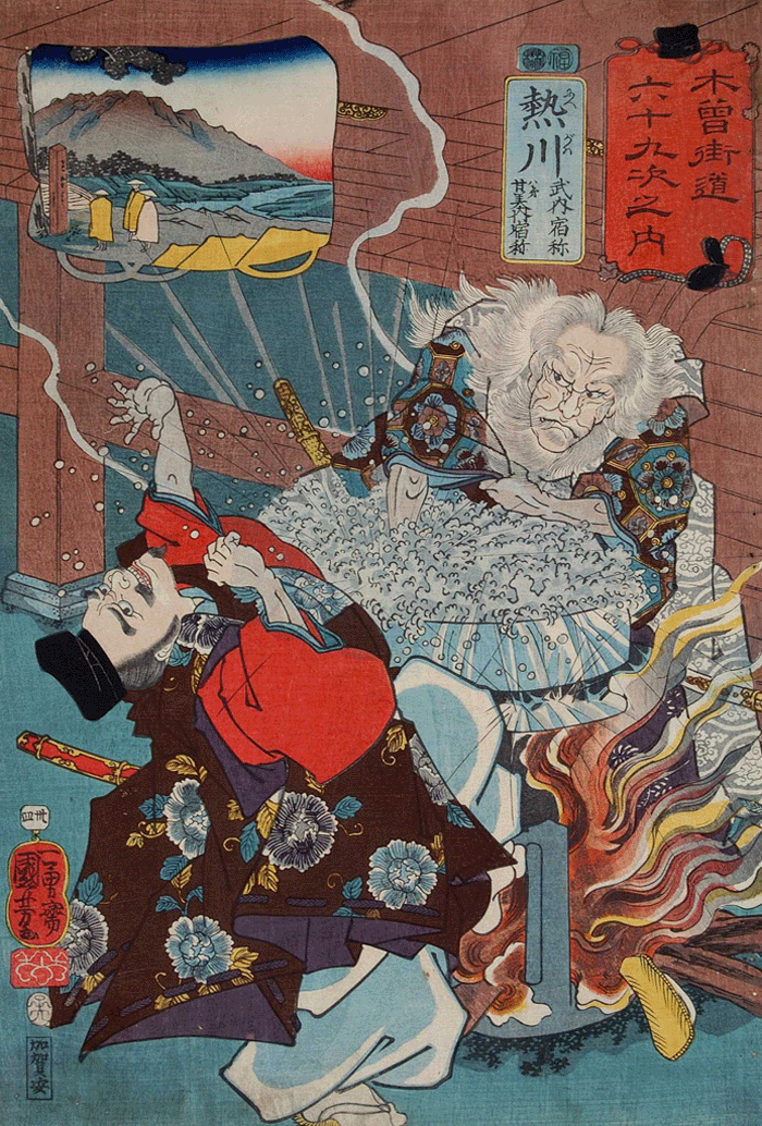 熱川 武内宿祢 弟甘美内宿祢